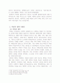 혁명과 반란.구테타 14페이지
