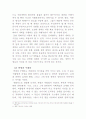 혁명과 반란.구테타 15페이지