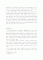 혁명과 반란.구테타 16페이지