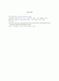 혁명과 반란.구테타 18페이지