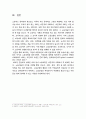한국의 노동조합 (勞動組合 labor union) 5페이지