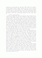 국민연금의 현황과 개선점 고찰 5페이지