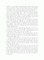 레이첼 카슨의 침묵의 봄을 읽고 2페이지
