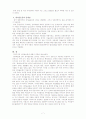 새마을운동 7페이지