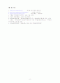 새마을운동 8페이지