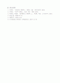 사례에서 행정이론 찾기 9페이지