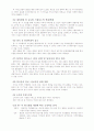 한미_FTA_레포트 3페이지