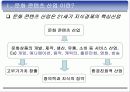 발표문서... 3페이지