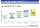 발표문서... 5페이지