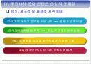 발표문서... 20페이지