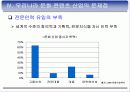 발표문서... 21페이지