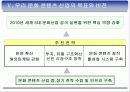 발표문서... 23페이지