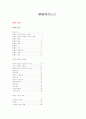 헌법서브노트 1페이지