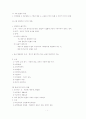 헌법서브노트 5페이지