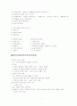 헌법서브노트 6페이지