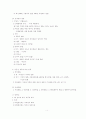 헌법서브노트 8페이지