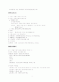 헌법서브노트 9페이지