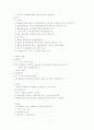 헌법서브노트 11페이지