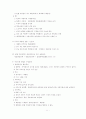 헌법서브노트 14페이지