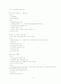 헌법서브노트 19페이지