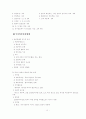 헌법서브노트 21페이지