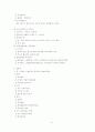 헌법서브노트 22페이지