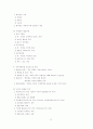 헌법서브노트 28페이지