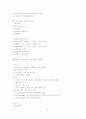 헌법서브노트 29페이지