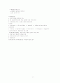 헌법서브노트 36페이지