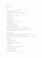 헌법서브노트 37페이지