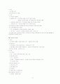헌법서브노트 42페이지