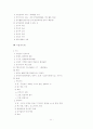 헌법서브노트 43페이지
