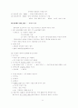 헌법서브노트 47페이지