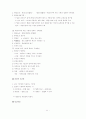 헌법서브노트 49페이지