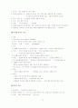 헌법서브노트 56페이지