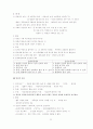 헌법서브노트 59페이지