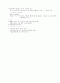 헌법서브노트 60페이지