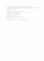 헌법서브노트 67페이지