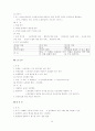 헌법서브노트 69페이지