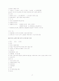 헌법서브노트 70페이지