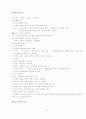 헌법서브노트 73페이지