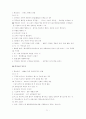 헌법서브노트 74페이지