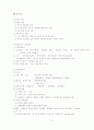 헌법서브노트 78페이지