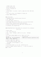 헌법서브노트 80페이지