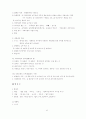 헌법서브노트 86페이지