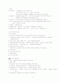 헌법서브노트 87페이지