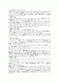 사회법분야 2페이지