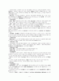 사회법분야 6페이지
