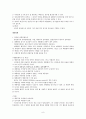 정치학개론(1~5) 8페이지