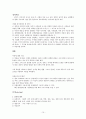 정치학개론(1~5) 10페이지